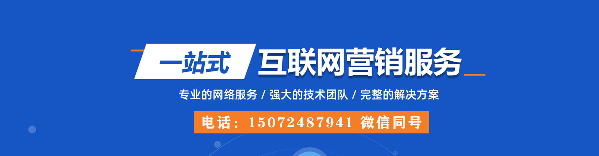 永兴推广竞价
